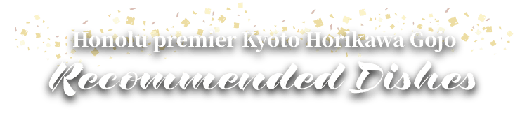 Honolu Premium Kyoto Horikawa Gojo Recommended Dishes
