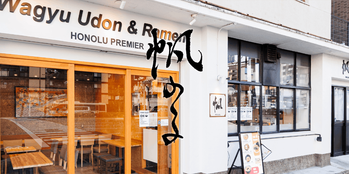 Official Website | Honolu Premium Kyoto Horikawa Gojo Halal-Certified ...